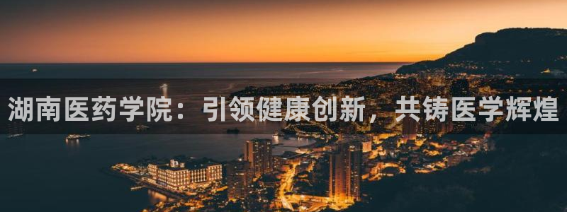 九游会官网首页