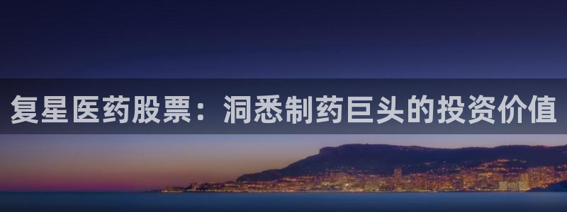 九游会集团 | 首页