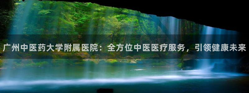九游会官方网站中心