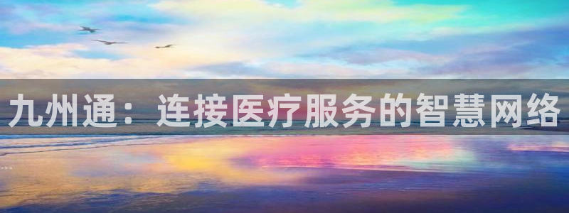 j9九游会首页入口