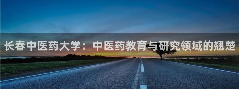 九游会平台登陆