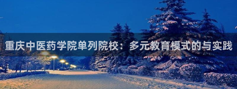 九游会最新线路：重庆