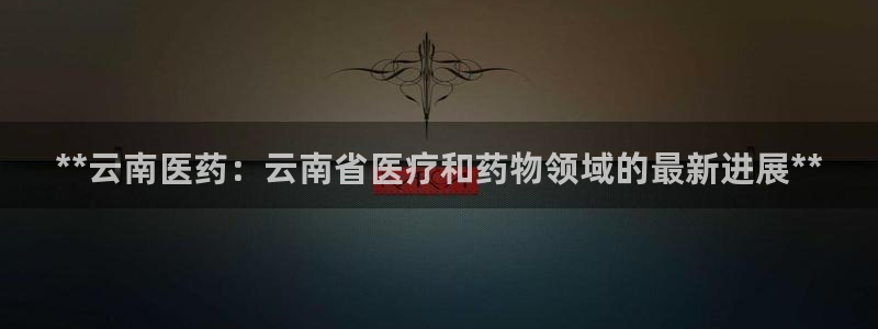 九游会平台老哥俱乐部