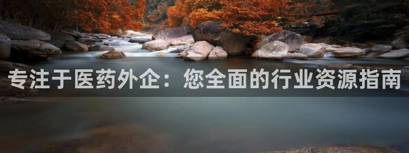 九游会集团国际