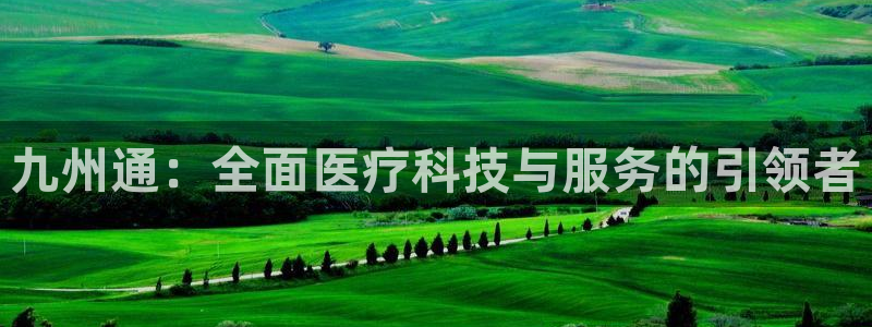 j9九游会登录入口首页