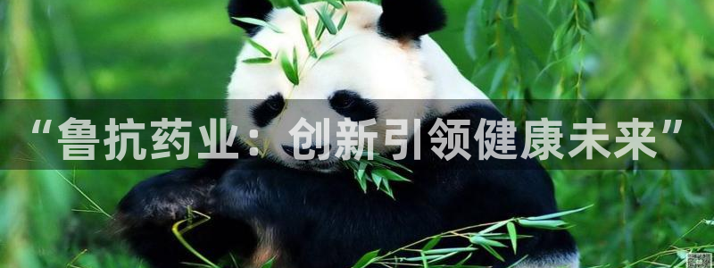 九游会官网客户端：“