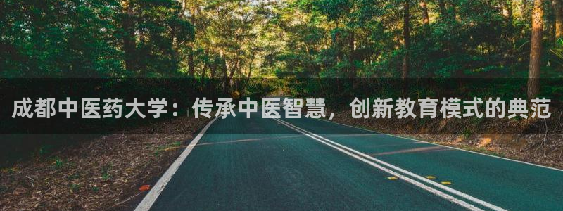 j9官网app：成都