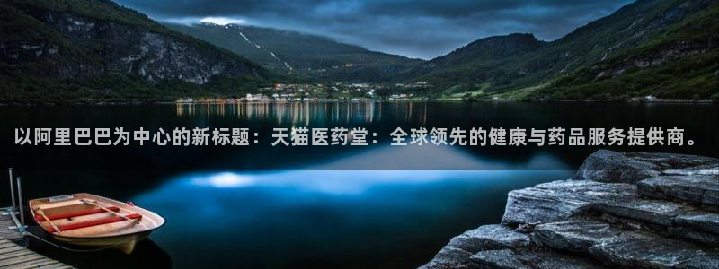 j9九游会体育：以阿