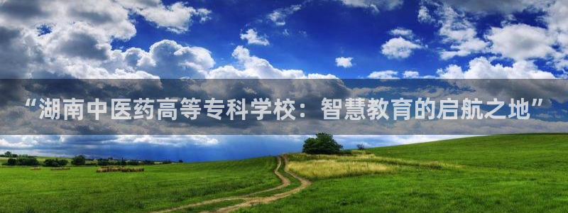 j9九游会体育：“湖